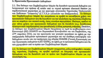ΝΔ: «Fake news για την τηλεκπαίδευση»