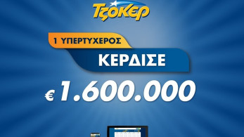 Τζακ ποτ στο Τζόκερ