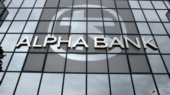 Σε μονοψήφιο ποσοστό “κόκκινων δανείων” στοχεύει η Alpha Bank εντός του 2021
