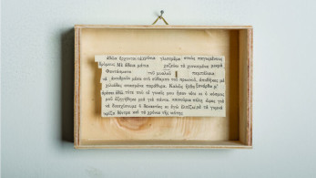 Έκθεση της Βάσιας Α. Βανέζη, στο Σπίτι της Κύπρου
