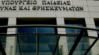Σε διαβούλευση το νομοσχέδιο του υπουργείου Παιδείας