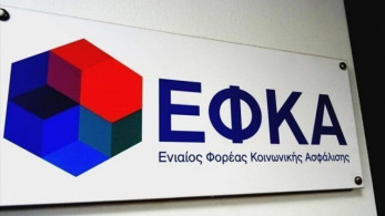 ΕΦΚΑ: Πώς διαμορφώθηκαν οι μισθοί πλήρους και μερικής απασχόλησης