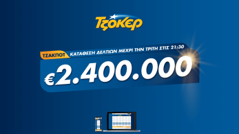 Τζόκερ: Νέο τζακ ποτ