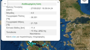 Ασθενής σεισμός κοντά στην Πάτρα