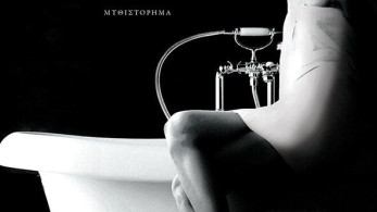 Περιδιάβαση στις νέες κυκλοφορίες από το “Σικελικό Ειδύλλιο” μέχρι το “Έτσι αρχίζει το κακό”