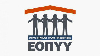 ΕΟΠΥΥ: Μικροπολιτική και διασπορά ψευδών ειδήσεων από τον ΣΥΡΙΖΑ