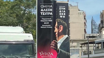 Ρύπαναν τη Νίκαια με αφίσες του Τσίπρα