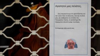 Κομισιόν: Ναι στο ελληνικό πρόγραμμα 130 εκατ. ευρώ για τη στήριξη ΜμΕ που επλήγησαν από Covid-19             