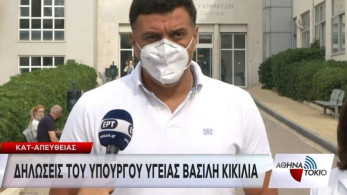 Εκκενώνεται γηροκομείο στον Άγιο Στέφανο-Στο ΚΑΤ ο Κικίλιας