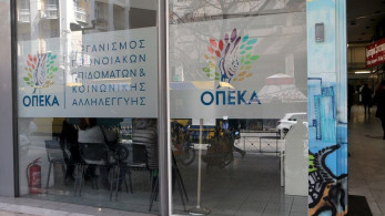 ΟΠΕΚΑ: Κλείνει προσωρινά τη Δευτέρα η πλατφόρμα για το επίδομα παιδιού