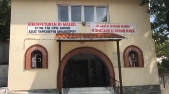 Κοζάνη: Μοναστήρι απαγόρευσε τη χρήση μάσκας για τον κορωνοϊό 
