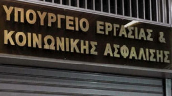 ΕΡΓΑΝΗ: Από 2/9 οι δηλώσεις αναστολών συμβάσεων εργασίας για τον Σεπτέμβριο