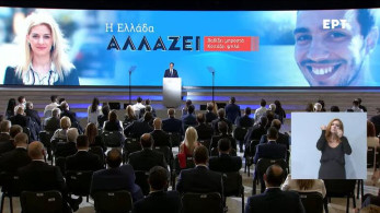 Κυρ. Μητσοτάκης-85η ΔΕΘ: Η Ελλάδα Αλλάζει. Βαδίζει μπροστά. Κοιτάζει ψηλά