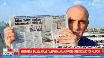 Τουρκία: Συνεχίζεται ο εκνευρισμός για την αμυντική συμφωνία Ελλάδας-Γαλλίας