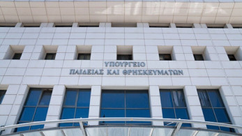Υπ. Παιδείας: «Η “Νέα Αρχή” του κυρίου Τσίπρα συνιστά επιστροφή στο χειρότερο παρελθόν»