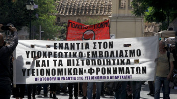 Ολοκληρώθηκε η πορεία αντιεμβολιαστών -Ανοίγει σταδιακά το κέντρο