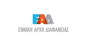 ΕΑΔ: Έλεγχοι της εφαρμογής του υποχρεωτικού διαγνωστικού ελέγχου νόσησης σε δημόσιους υπαλλήλους