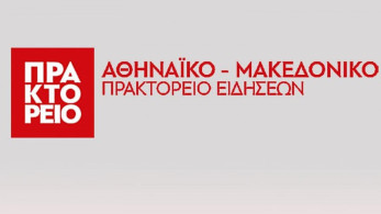 Ποιος κυβερνά αυτό το Πρακτορείο; (ΑΠΕ)
