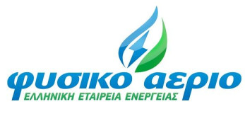 Έκπτωση 15% από την “Φυσικό Αέριο Ελληνική Εταιρεία Ενέργειας”