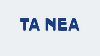 Σκληρή επίθεση των “Νέων” κατά του Αλ. Τσίπρα