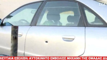 Πέραμα: Συνελήφθησαν επτά αστυνομικοί για ανθρωποκτονία