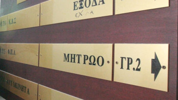 Ανοίγει σήμερα η πλατφόρμα για τη ρύθμιση των 24 – 48 δόσεων