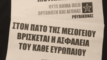 Τρικάκια του Ρουβίκωνα για το προσφυγικό στο σπίτι του Γερμανού πρέσβη