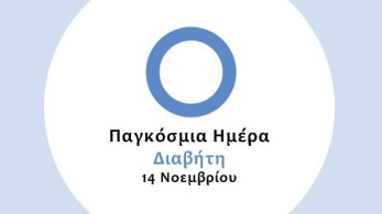 Το σιντριβάνι της Ομόνοιας φωτίζεται μπλε για την Παγκόσμια Ημέρα Διαβήτη