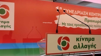 Εκλογές ΚΙΝΑΛ: Στην ΕΡΤ το «μπαλάκι» για τη διεξαγωγή ντιμπέιτ χωρίς τον Παπανδρέου