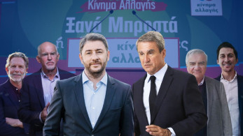 ΚΙΝΑΛ: Τα όπλα των έξι στην τελική ευθεία για την κάλπη
