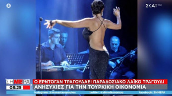 Τουρκία: 200 σαμπάνιες για τη… Χούλια ενώ ο λαός πεινάει