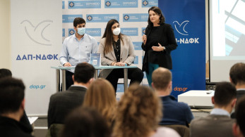 ΔΑΠ-ΝΔΦΚ: Πρόταση για ένα Πανεπιστήμιο σύγχρονο, προοδευτικό, φιλικό προς το περιβάλλον