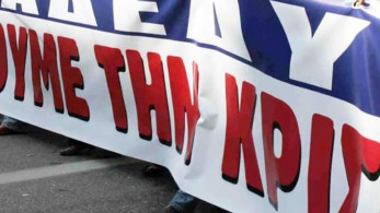 Σφοδρή κριτική στους “εργατοπατέρες” της ΑΔΕΔΥ από ΕΦΚΑ