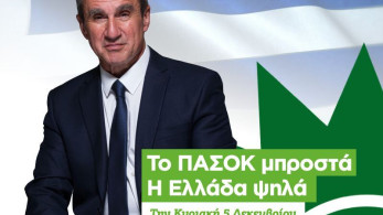 Εκλογές ΚΙΝΑΛ: Πού και πότε θα ψηφίσει ο Ανδ. Λοβέρδος