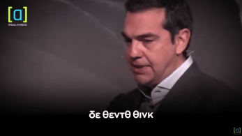 Τύφλα να ‘χει ο Χατζηχρήστος μπροστά στον Alexis: Από το αμπως στο… σαποτ