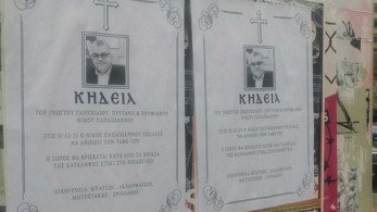 Νίκος Γ. Σακελλαρόπουλος:  Η σιωπή της προοδευτικότητας μπροστά στο κηδειόχαρτο