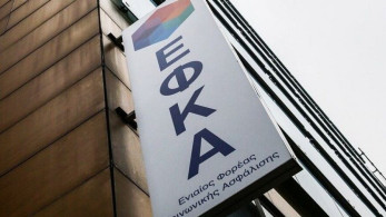 e-ΕΦΚΑ: Παράταση έως τις 10 Σεπτεμβρίου για την υποβολή Αναλυτικών Περιοδικών Δηλώσεων