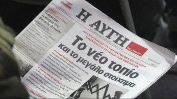 Λάσπη και fake news από ΣΥΡΙΖΑ για το επερχόμενο λουκέτο στην “Αυγή”