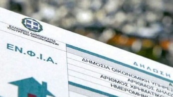 Αντίστροφη μέτρηση για τα αποκαλυπτήρια του ΕΝΦΙΑ – Στη Βουλή τον Φεβρουάριο – Πληρωμή σε 10 ή 12 δόσεις