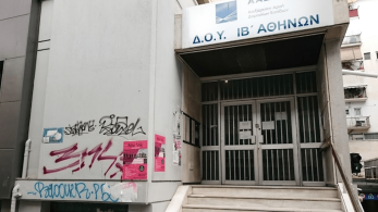 Επίθεση πολίτη σε εφοριακό: Τον έστειλε στο Λαϊκό με κάταγμα στο πόδι