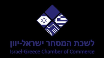 Στο “μικροσκόπιο” του Ισραήλ το ελληνικό οικοσύστημα καινοτομίας