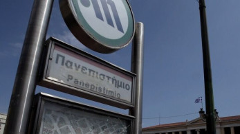 Kλειστός από τις 11:00 ο σταθμός του μετρό “Πανεπιστήμιo”