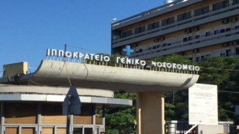 Δώρο ζωής έλαβαν τρεις ασθενείς από τη δωρεά οργάνων 25χρονης