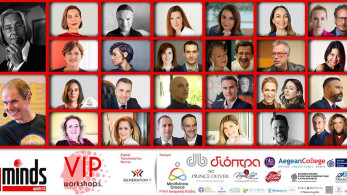 Παρέλαση προσωπικοτήτων αυτό το ΣΚ στο Leadingminds.gr