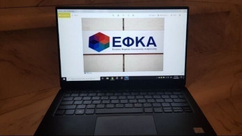 e-ΕΦΚΑ: όλες οι υπηρεσίες για τους ασφαλισμένους με ένα κλικ