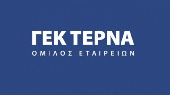 ΓΕΚ ΤΕΡΝΑ: Απέκτησε το 100% των “ΗΡΩΝ ΕΝΕΡΓΕΙΑΚΗ Α.Ε.” και “ΗΡΩΝ ΙΙ ΒΟΙΩΤΙΑΣ Α.Ε.”