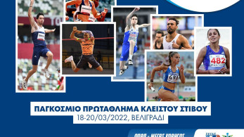 O ΟΠΑΠ εύχεται καλή επιτυχία στην Εθνική Ομάδα Στίβου
