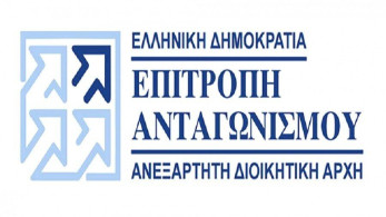 Επιτροπή Ανταγωνισμού: Οδηγός διαφάνειας για διαγωνισμούς προμήθειας