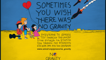 H Gravity The Newtons στο πλευρό της Unicef για την Ουκρανία