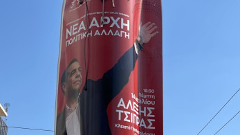 Συνέδριο ΣΥΡΙΖΑ: Και ο Ιησούς έπεσε έξω με την επιλογή του Ιούδα